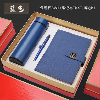 商务礼品套装公司开业促销活动送员工实用保温杯纪念奖品