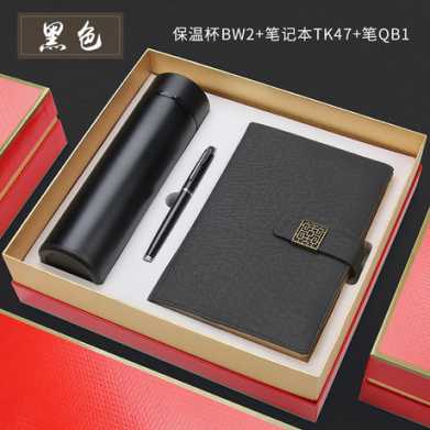 商务礼品套装公司开业促销活动送员工实用保温杯纪念奖品