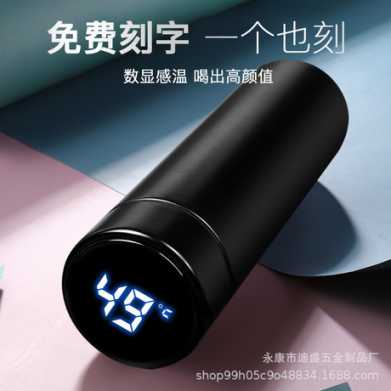 保温杯智能温度水杯304不锈钢创意测温杯子商务礼品水瓶