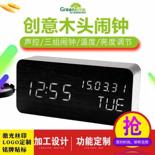 LED木头钟 智能声控时钟 创意礼品多功能电子闹钟 座钟
