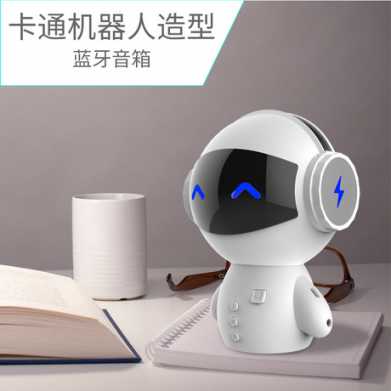 机器人蓝牙音响创意电子礼品手机无线插卡低音炮促销品私模小音箱