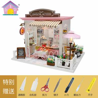 diy小屋创意生日圣诞礼物 拼插玩具模型木制沙盘