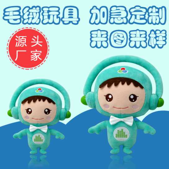 毛绒玩具 新款澳广视纪念公仔 娃娃