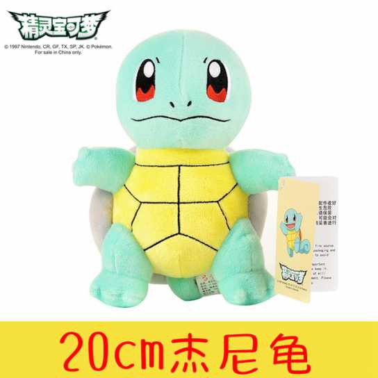 正版精灵宝可梦皮卡丘公仔毛绒玩具布偶娃娃抱枕儿童生日礼物女孩