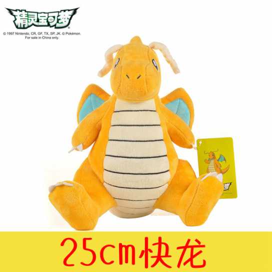 正版精灵宝可梦皮卡丘公仔毛绒玩具布偶娃娃抱枕儿童生日礼物女孩