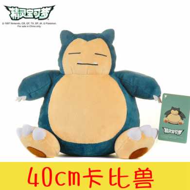 正版精灵宝可梦皮卡丘公仔毛绒玩具布偶娃娃抱枕儿童生日礼物女孩