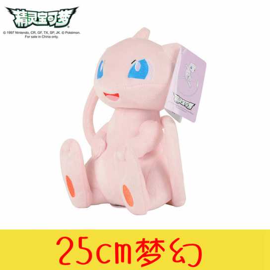 正版精灵宝可梦皮卡丘公仔毛绒玩具布偶娃娃抱枕儿童生日礼物女孩