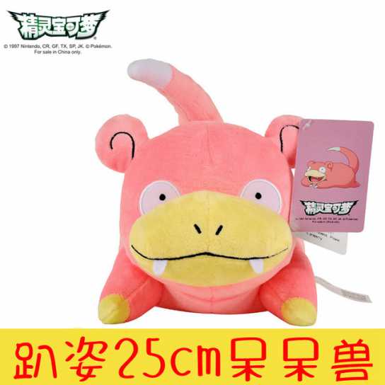 正版精灵宝可梦皮卡丘公仔毛绒玩具布偶娃娃抱枕儿童生日礼物女孩