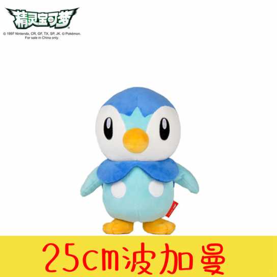 正版精灵宝可梦皮卡丘公仔毛绒玩具布偶娃娃抱枕儿童生日礼物女孩