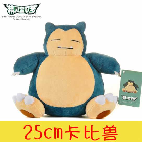 正版精灵宝可梦皮卡丘公仔毛绒玩具布偶娃娃抱枕儿童生日礼物女孩