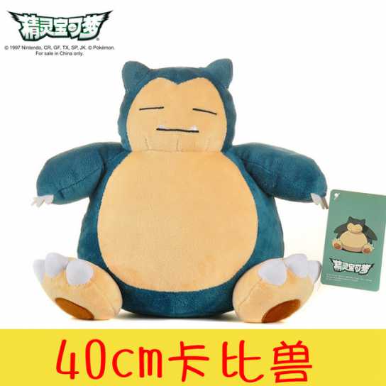 正版精灵宝可梦皮卡丘公仔毛绒玩具布偶娃娃抱枕儿童生日礼物女孩