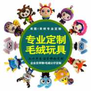 毛绒玩具定做吉祥物公仔明星玩偶布娃娃