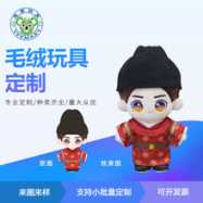 公仔礼品会议节日 纪念品吉祥物 毛绒玩具