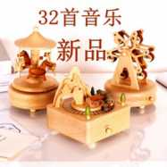 音乐盒八音盒 木质旋转木马 创意工艺礼品 圣诞儿童情人生日礼物
