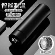 保温杯智能测温显示温度水杯不锈钢广告杯子创意商务礼品