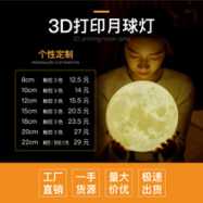 3D打印彩绘月球灯创意生日礼物注塑充电智能3d月亮灯夜灯