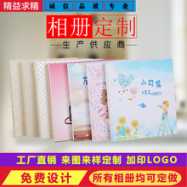 高档影楼创意自粘diy覆膜相册定制 粘贴式元旦礼物纪念