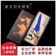 复古羽毛钢笔套装创意商务礼品羽毛笔情人节生日礼物