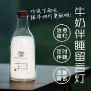 九猪牛奶瓶灯伴睡留言灯 usb创意夜灯生日礼物硅胶新奇特小夜灯