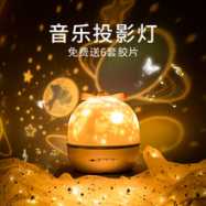 新奇音乐星空投影灯 浪漫情趣氛围led小夜灯创意儿童生日礼物礼品