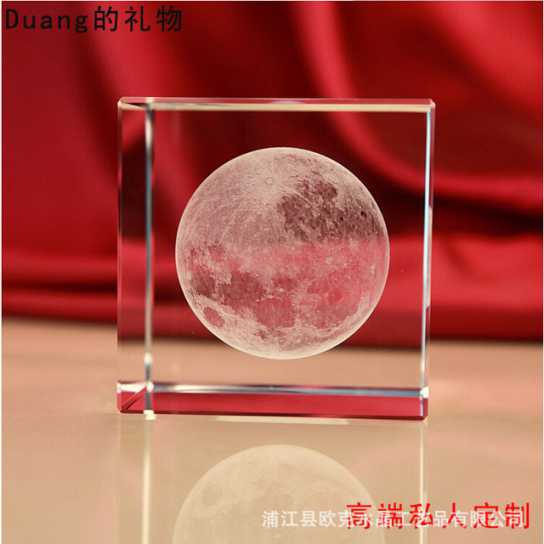 创意生日礼物 水晶礼品 3D月球内雕