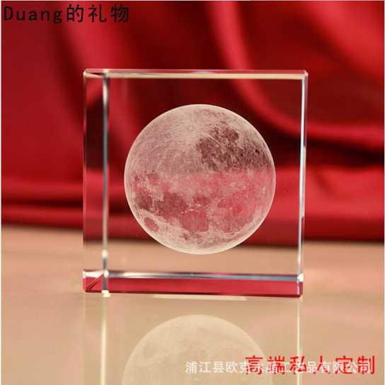 创意生日礼物 水晶礼品 3D月球内雕