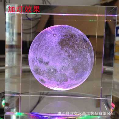 创意生日礼物 水晶礼品 3D月球内雕