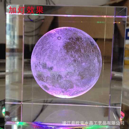 创意生日礼物 水晶礼品 3D月球内雕