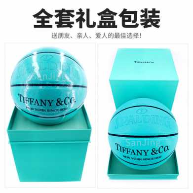 Tiffany蒂芙尼蓝色篮球礼盒装7号爆款男朋友老公生日礼物