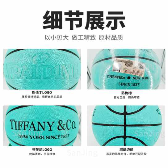 Tiffany蒂芙尼蓝色篮球礼盒装7号爆款男朋友老公生日礼物