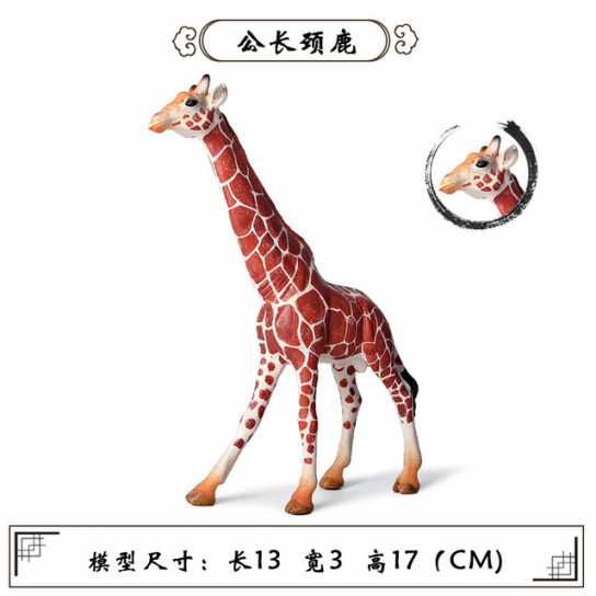 仿真实心静态野生动物鹿模型新品长颈鹿套装摆件儿童礼物玩具