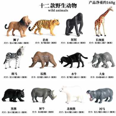 仿真实心静态野生动物鹿模型新品长颈鹿套装摆件儿童礼物玩具