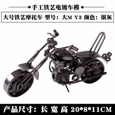大号哈雷铁皮摩托车模型金属工艺品 精品店礼品摆件 男生生日礼物