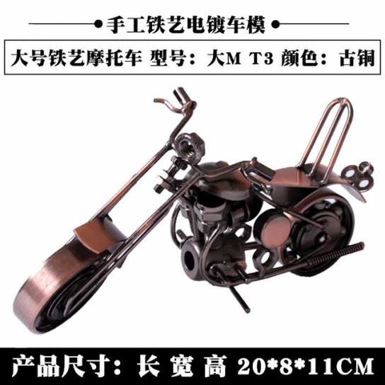 大号哈雷铁皮摩托车模型金属工艺品 精品店礼品摆件 男生生日礼物