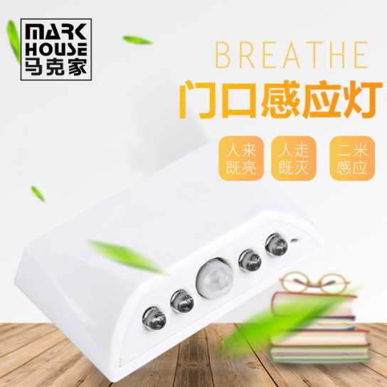 创意小夜灯LED人体感应感光门口钥匙灯起夜走廊过道灯精品