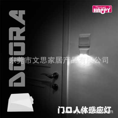 创意小夜灯LED人体感应感光门口钥匙灯起夜走廊过道灯精品