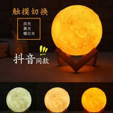 台灯月球灯触摸三色3dUSB小夜灯投影创意新奇特床头月亮led小夜灯