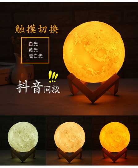 台灯月球灯触摸三色3dUSB小夜灯投影创意新奇特床头月亮led小夜灯