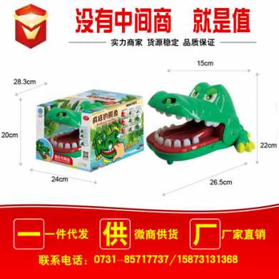 小心恶犬鲨鱼鳄鱼恶搞整人玩具 新奇特互动游戏创意整蛊玩具