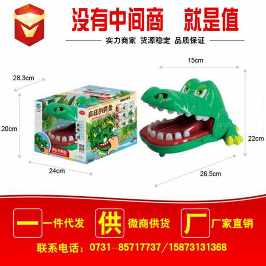 小心恶犬鲨鱼鳄鱼恶搞整人玩具 新奇特互动游戏创意整蛊玩具