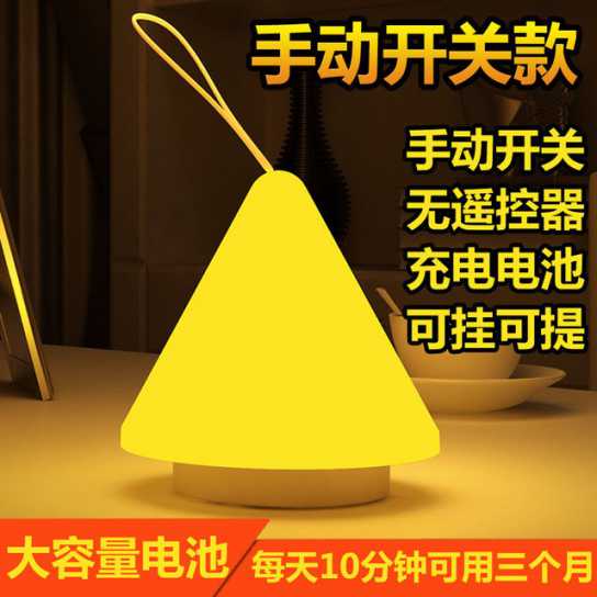 新奇特led小夜灯声控创意节能促销礼品遥控灯插电小夜灯