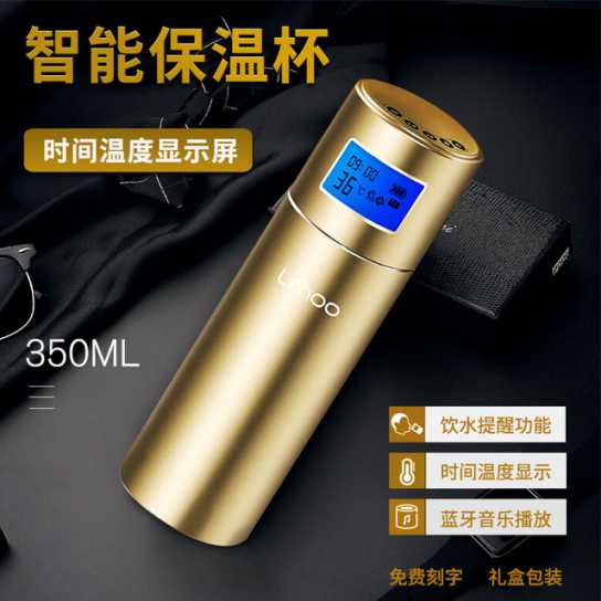 创意智能保温杯lehoo不锈钢显示温度户外水杯商务保温杯礼品