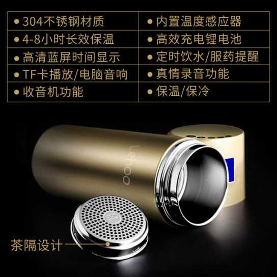 创意智能保温杯lehoo不锈钢显示温度户外水杯商务保温杯礼品