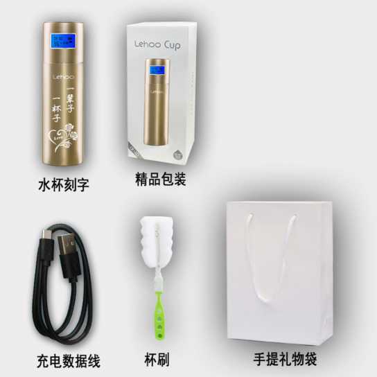 创意智能保温杯lehoo不锈钢显示温度户外水杯商务保温杯礼品