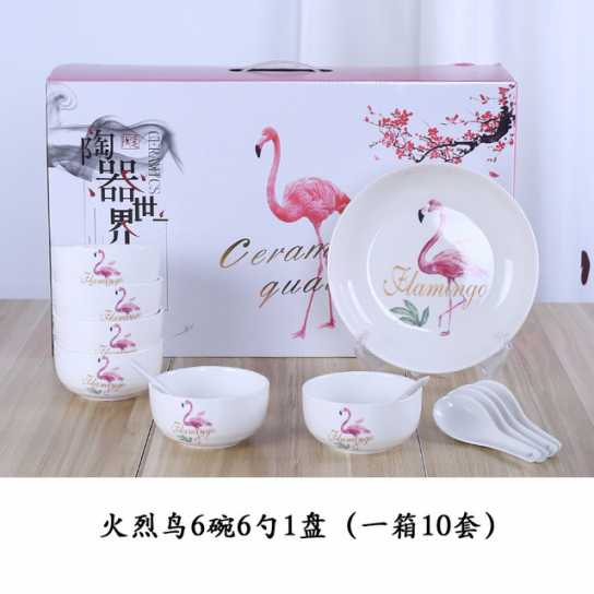 火烈鸟黑线陶瓷碗筷套装 开业小礼品 礼品陶瓷餐具青花瓷碗