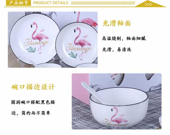 火烈鸟黑线陶瓷碗筷套装 开业小礼品 礼品陶瓷餐具青花瓷碗