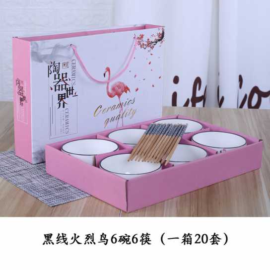 火烈鸟黑线陶瓷碗筷套装 开业小礼品 礼品陶瓷餐具青花瓷碗