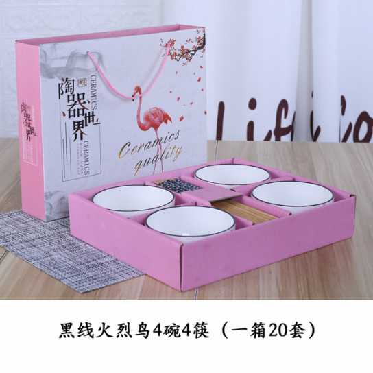 火烈鸟黑线陶瓷碗筷套装 开业小礼品 礼品陶瓷餐具青花瓷碗