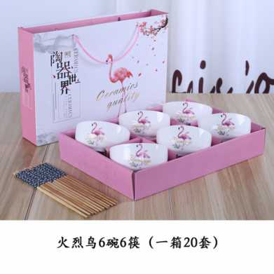 火烈鸟黑线陶瓷碗筷套装 开业小礼品 礼品陶瓷餐具青花瓷碗