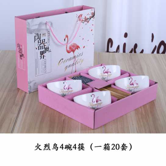 火烈鸟黑线陶瓷碗筷套装 开业小礼品 礼品陶瓷餐具青花瓷碗